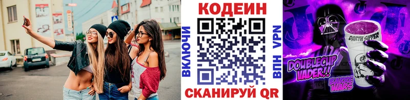 Codein Purple Drank  нарко площадка клад  Суздаль  наркота 